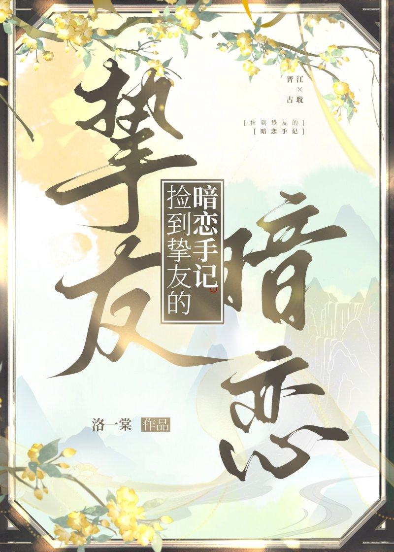 我和顶流网恋了明