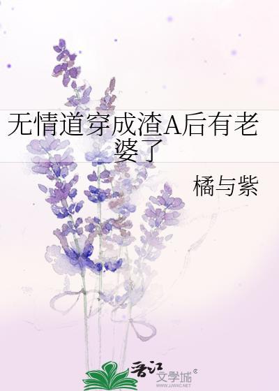 穿成无情道男主的心魔
