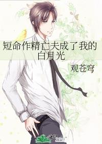 短命夫君诈尸那天我封后了全集