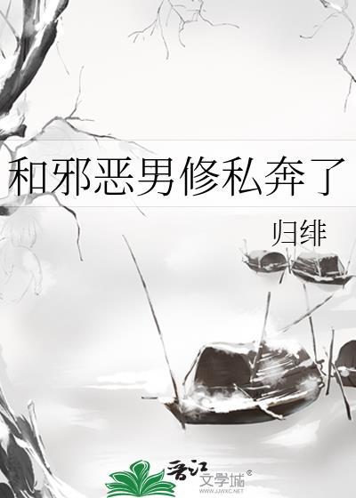 和邪社