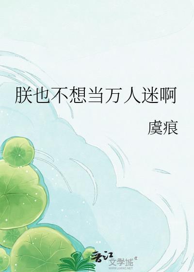 朕也不想这样百度百科