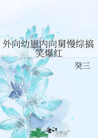 外向内向型人格
