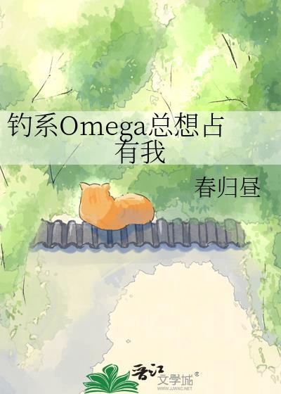 钓系 总受