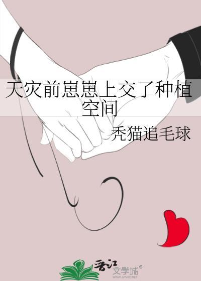 天灾囤货幼崽生存TXTai