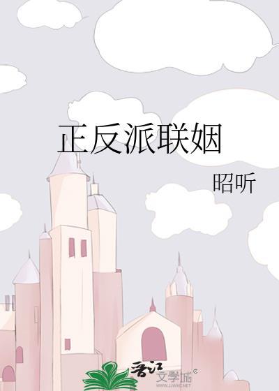 正联反派合集
