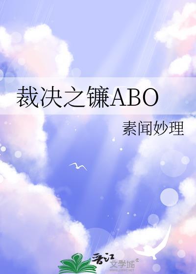 lol裁决之镰