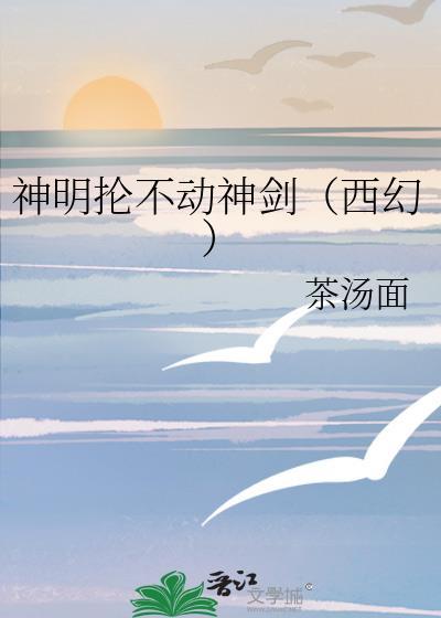 神明是哪个动漫里面的