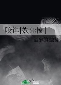 咬蠓