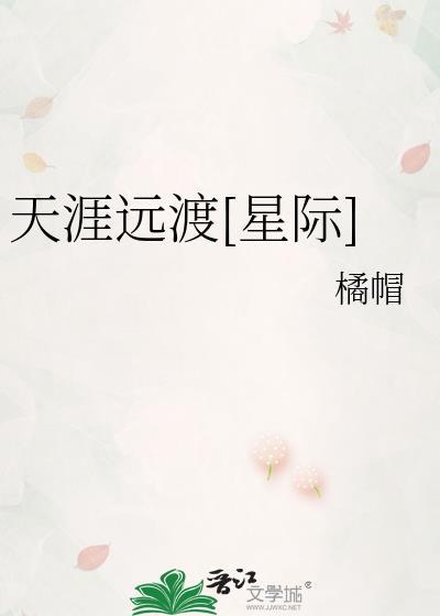天涯路远最经典十句话
