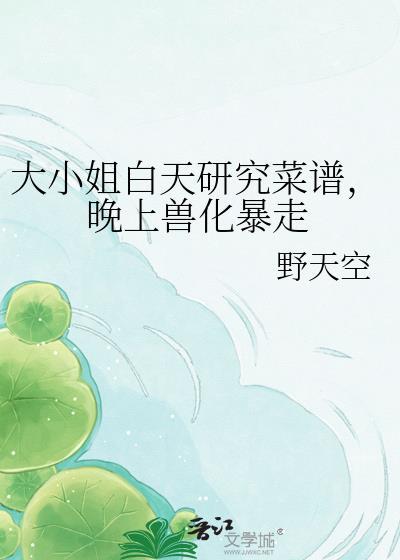 大小姐 hhh