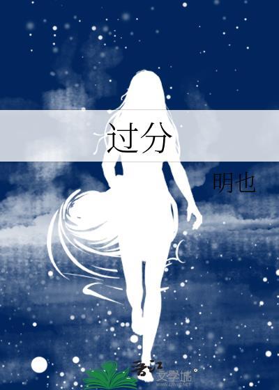 过分谨慎的妈妈姓