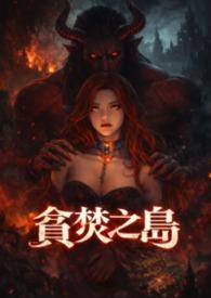 贪婪之岛篇解说