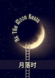 月落时怎么会啼