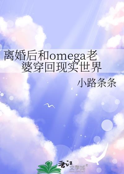离婚后我和我老婆