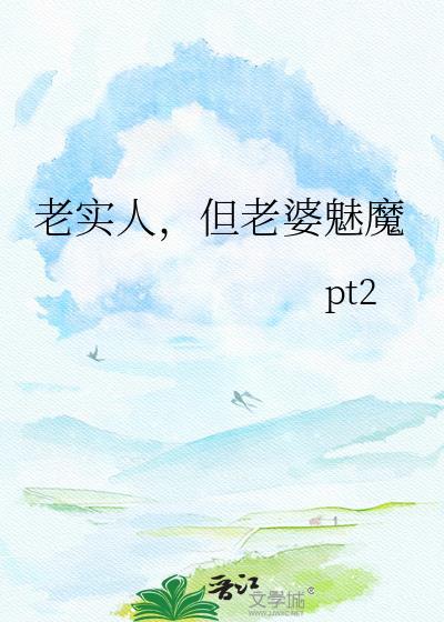 老实人但神级美貌