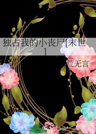 独占我的hreo