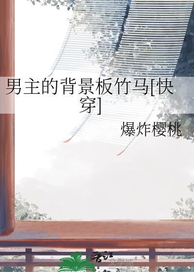 男主背景强大的玄幻