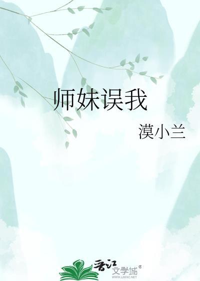 师妹cc