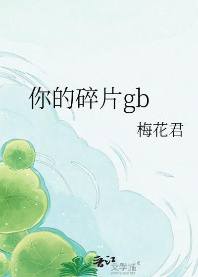 碎片不够怎么办