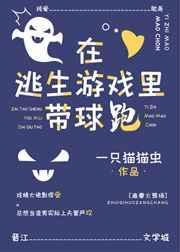 在逃生游戏扌