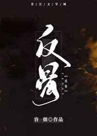 反骨小蝴蝶