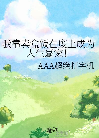 我靠卖盒饭起家短剧全集免费