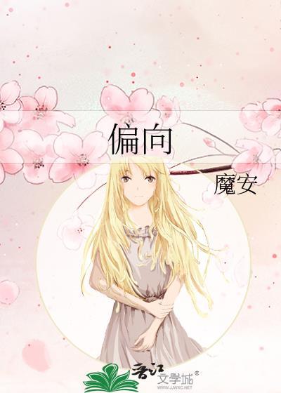 偏向盾怎么洗