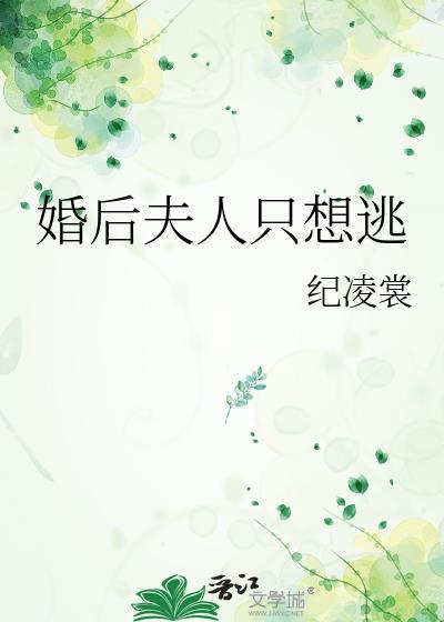 婚后才知夫人是大佬视频