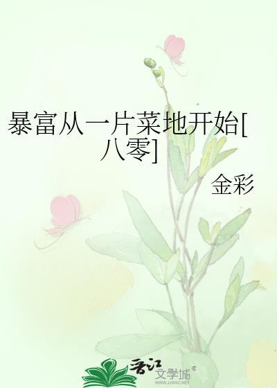 暴富2021