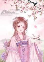 免费阅读长公主