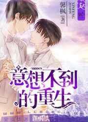 意想不到结局的