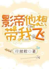 阅读影帝决定放飞自我