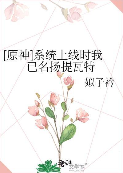 系统上线前我已名扬提