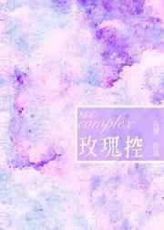 玫瑰qcome