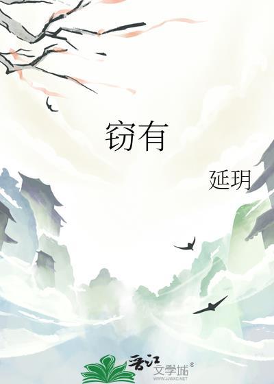 窃有txt百度