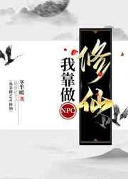我靠做游戏在西幻世界封神百度