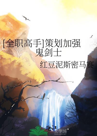 全职高手技能一览表