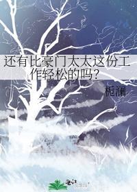 豪门太太一般什么档次