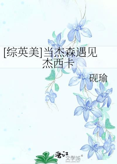 穿书后我养的主角黑化了