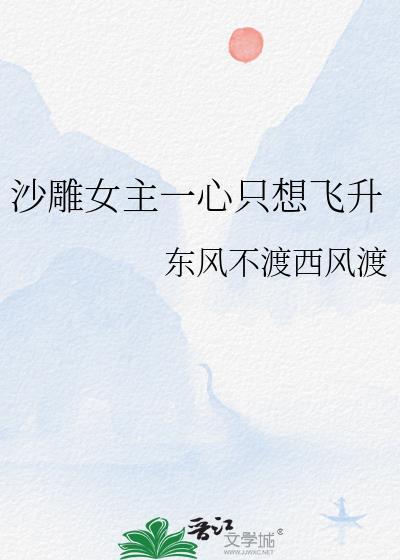 沙雕女主爆笑宠文