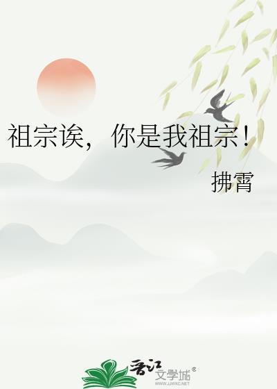 叫我是你祖宗