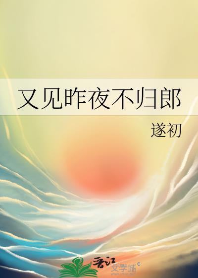 昨夜又见当年