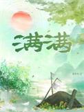 满满一杯酒
