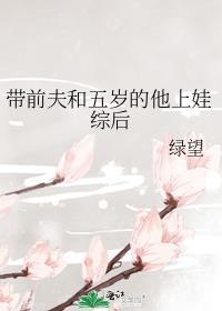 和前夫一起带娃的利弊