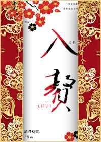 入赘林家我偏偏选了她