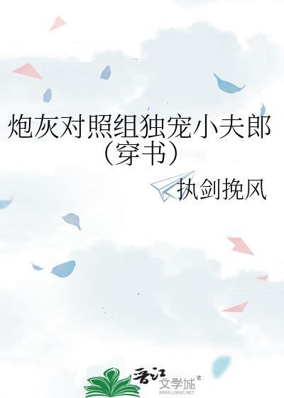 炮灰对照组发家日常陈熙