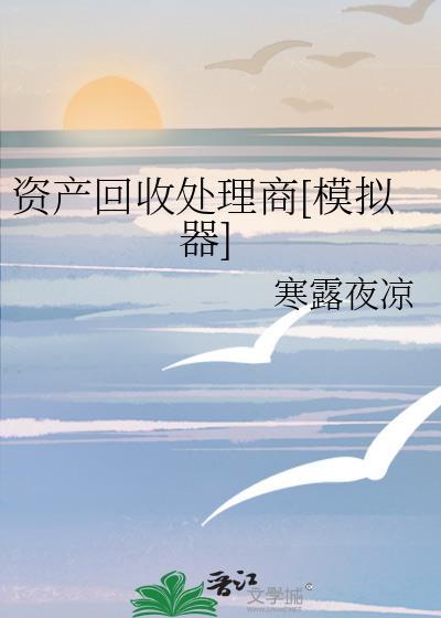 资产处置收入是指什么