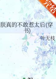 朕真不会开机甲暮泊最新章节免费阅