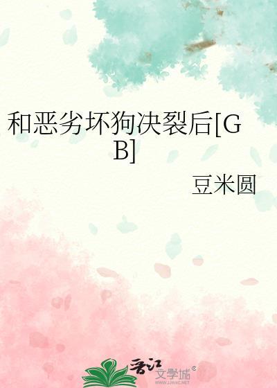 恶和坏的区别是什么