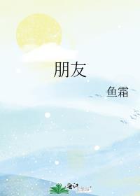 朋友乔迁之喜的祝福语简短